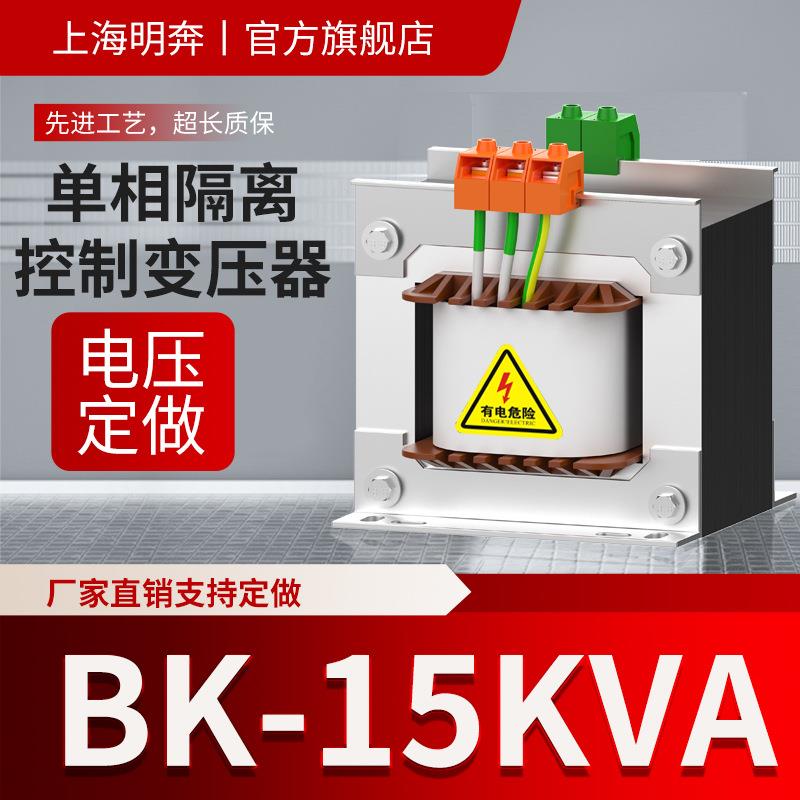 大功率BK15KVAKW厂家直销隔离变压器480v440v415v380v110v变220v