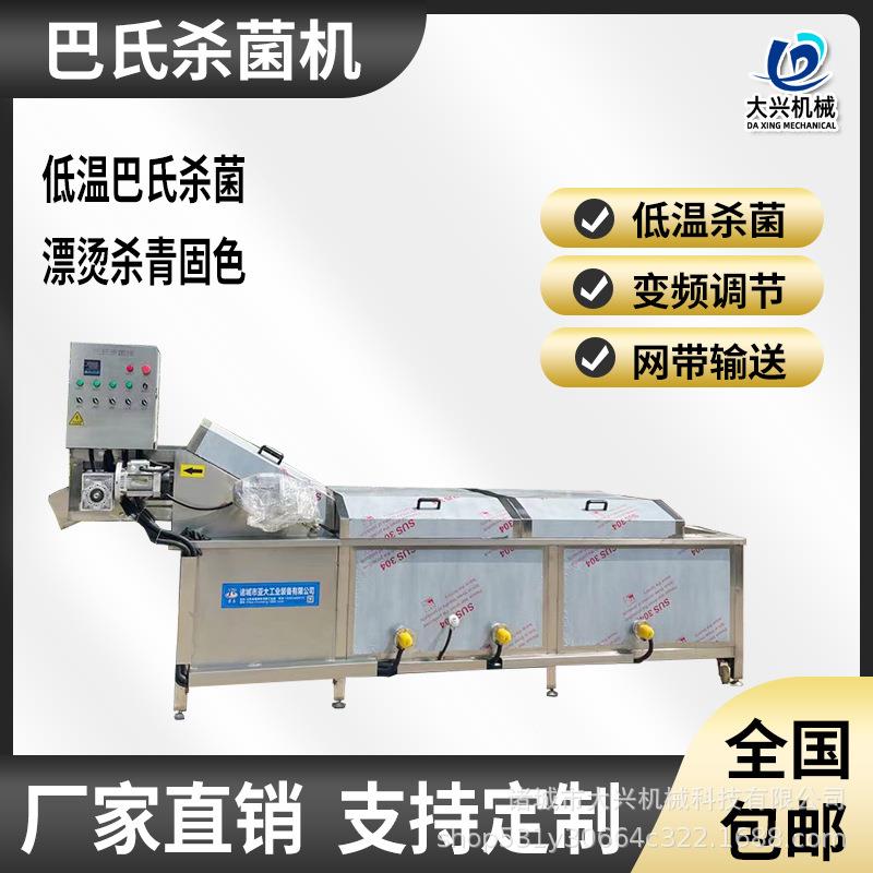 年糕巴氏杀菌机蒸汽型螺蛳粉巴氏杀菌冷切线低温巴氏杀菌设备