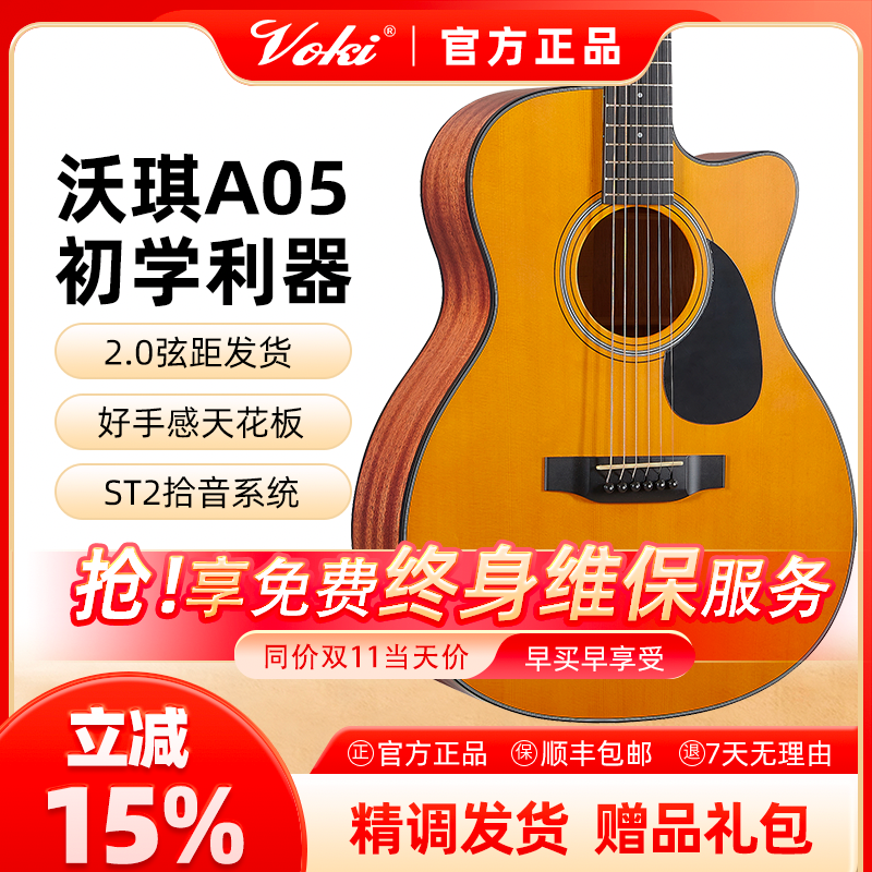 VOKI沃琪A05民谣吉他电箱