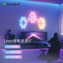 智能星座灯Lines卧室电竞房Homekit语音RGB量子灯奇光板