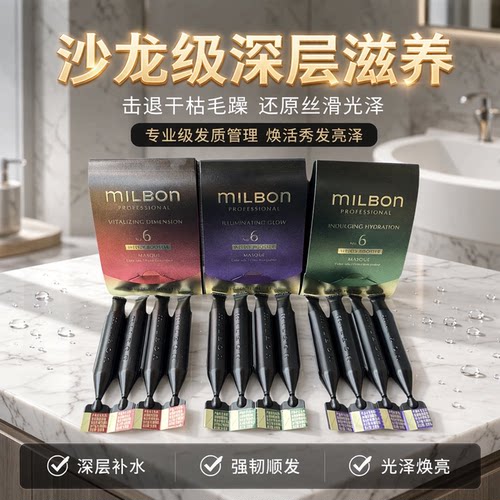玫丽盼发膜烫染滋润改善毛躁顺滑