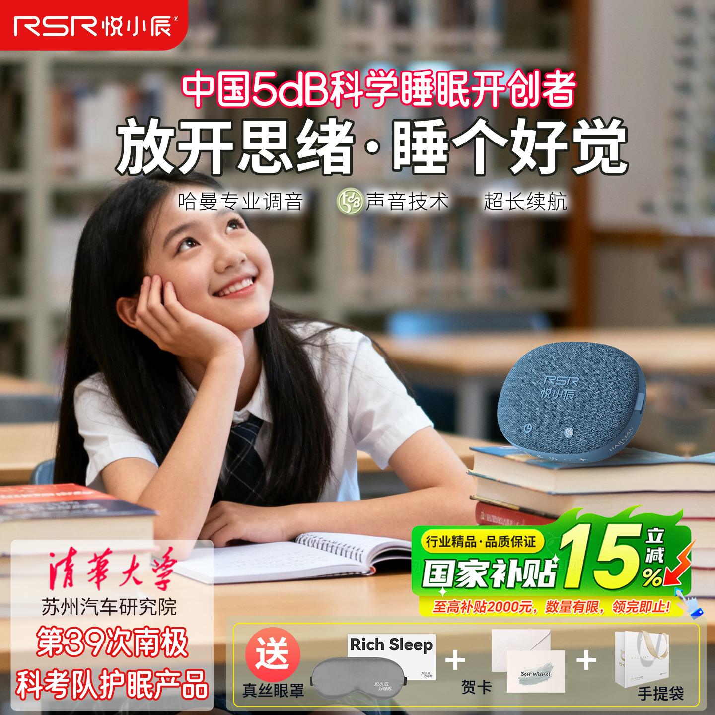 悦小辰白噪音智能脑波音乐助眠仪