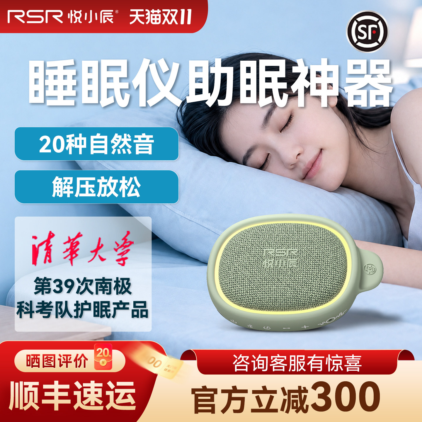 悦小辰5dB睡眠仪枕边助眠音响白噪音睡眠音箱触控蓝牙立体声便携