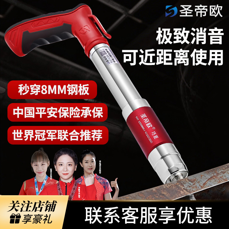 圣帝欧气钉枪家用装修消音双弹簧结构退壳丝滑可近距离使用迷你炮