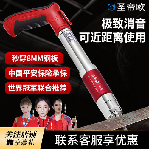 圣帝欧家用消音双弹簧气钉枪