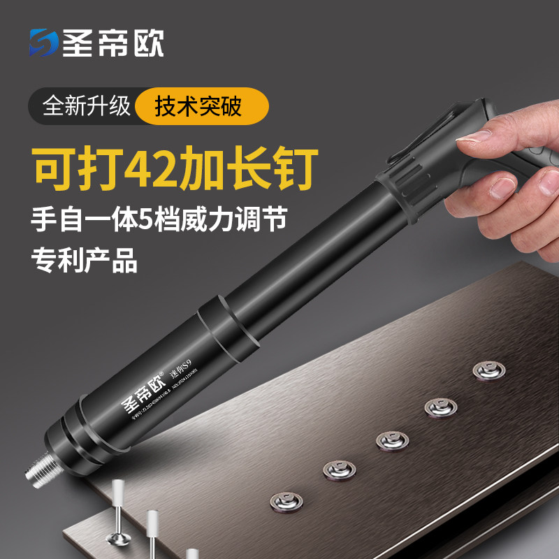 2025新款消防专用气动枪钉子炮钉枪吊顶一体消音神器快速安装工具 - 实物图