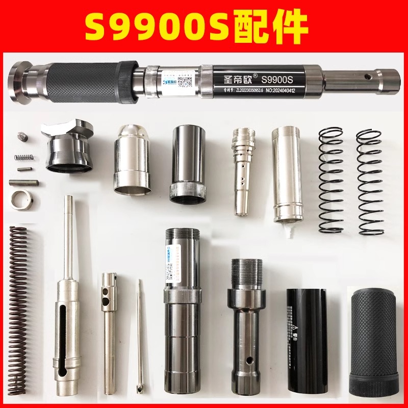 S9900S迷你炮钉枪一体配件