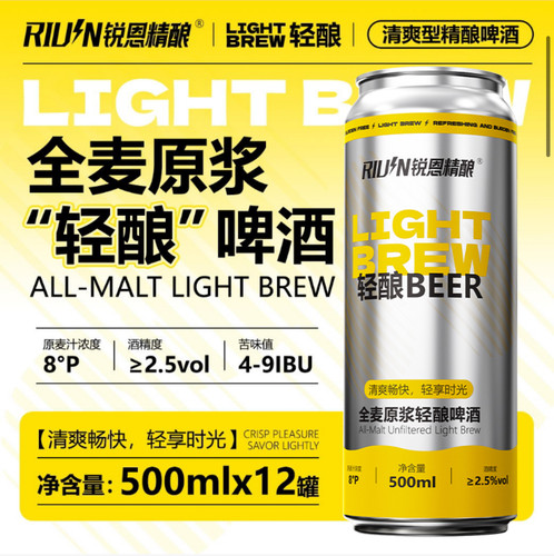 锐恩全麦原浆轻酿啤酒500ml*12罐
