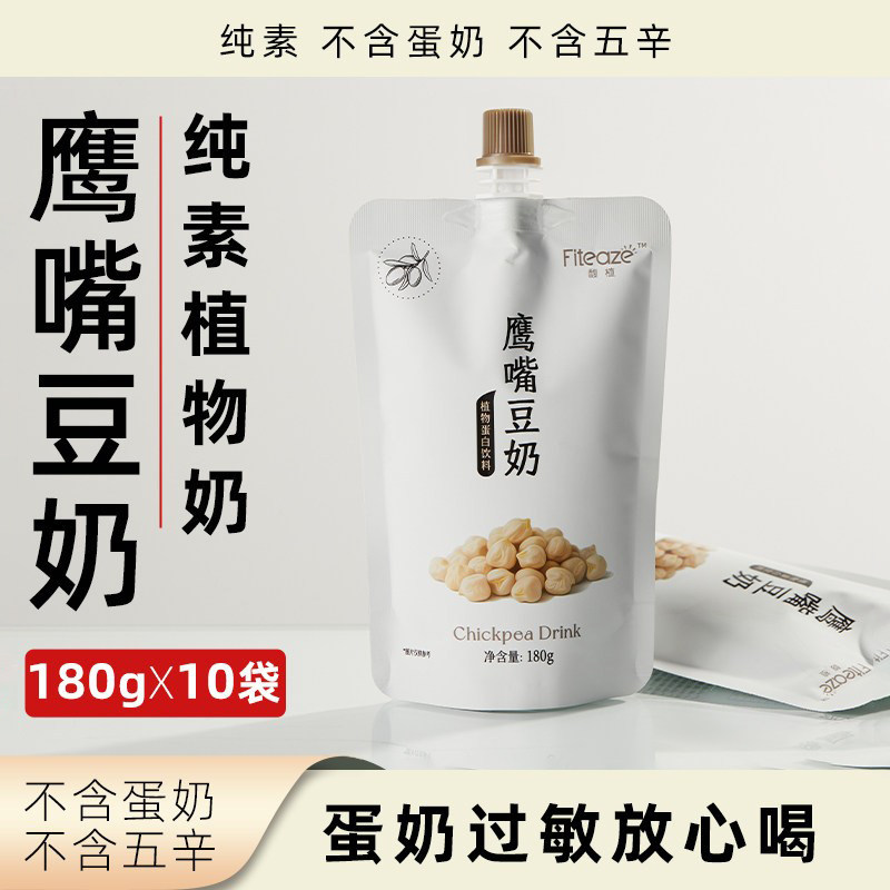 馥植鹰嘴豆奶180ml袋装植物奶0牛奶纯素豆奶整箱素食蛋白饮料饮品
