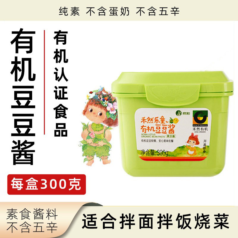 禾然乐童有机豆豆酱宝宝用推荐豆瓣酱300g盒装拌面拌饭有机黄豆酱