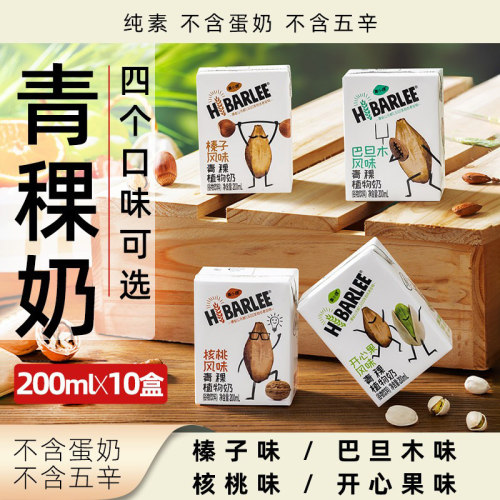 HiBarlee青稞奶0蛋奶植物奶饮品