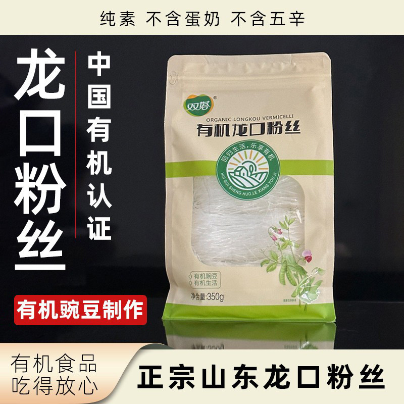 双塔有机龙口粉丝山东干货细粉图片
