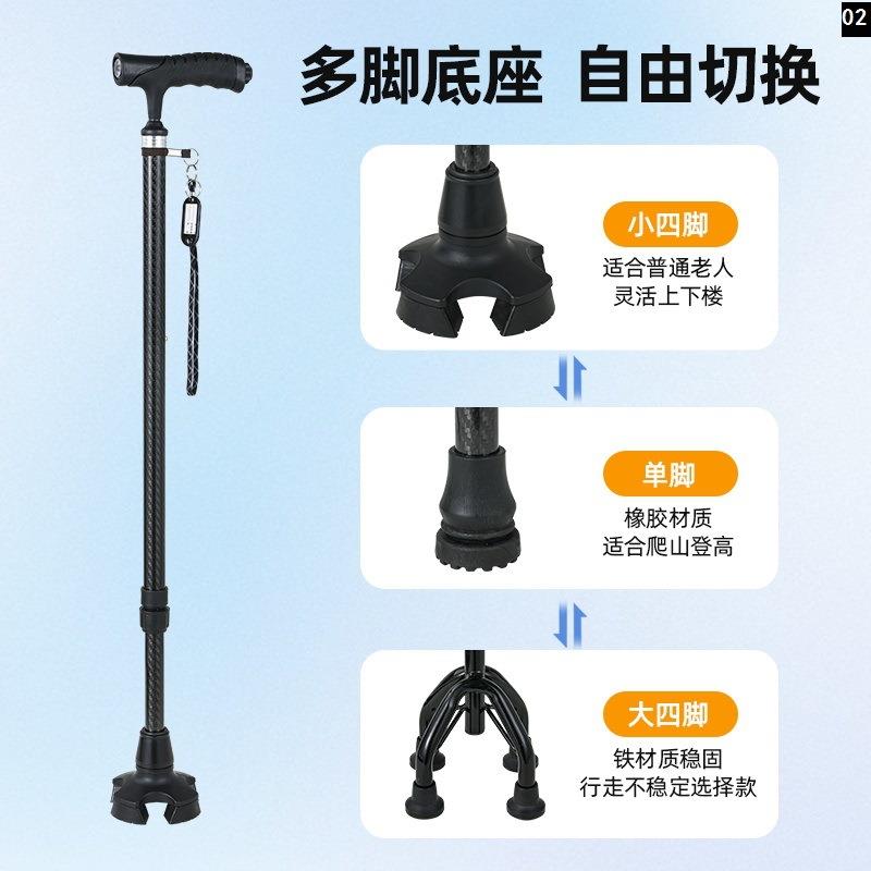 乐福碳纤维老年人拐杖超轻老人防滑四脚拐棍伸缩带灯碳素手杖