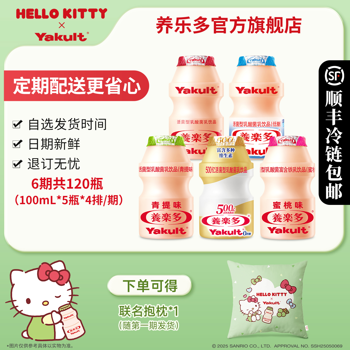 养乐多活菌型乳酸菌乳饮品