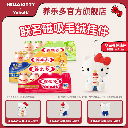 养乐多活菌型乳酸菌乳饮品乳饮料