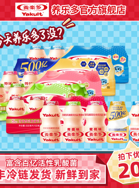 养乐多活菌型乳酸菌乳饮品活性乳酸菌低温乳制品饮料100ml*25瓶