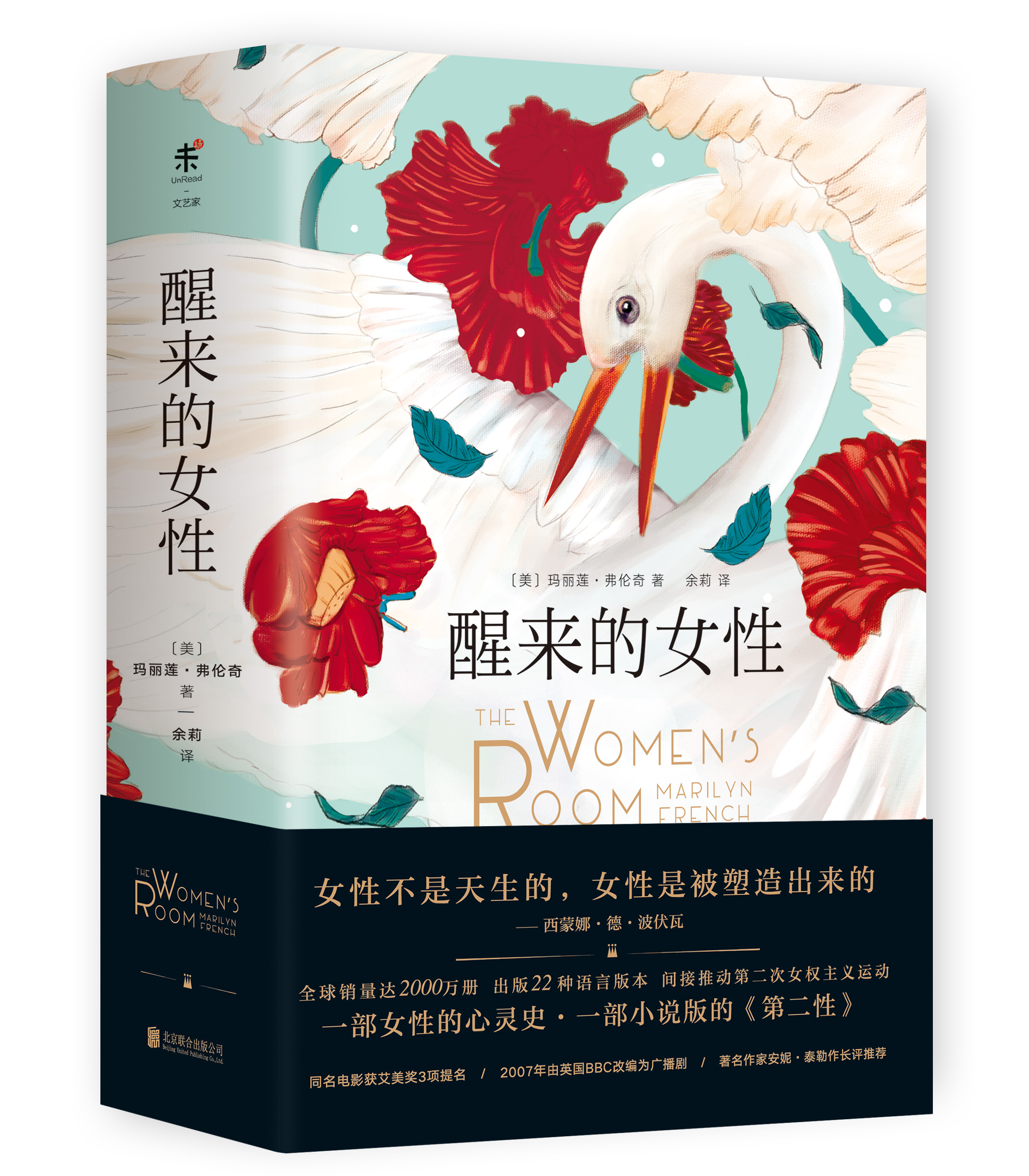 未读女性心灵史外国文学