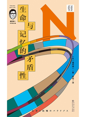 轻读文库N文库生物课生命记忆