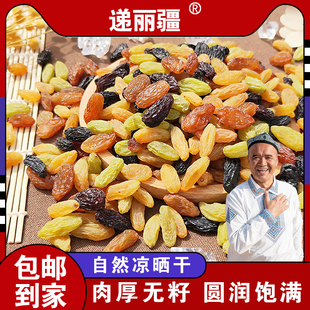 新疆特产干果吐鲁番葡萄干多彩葡萄干多种葡萄干混合产地直发