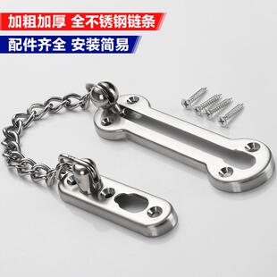 304不锈钢防盗链门链安全门栓家用链酒店宾馆门插销扣锁链搭拉反
