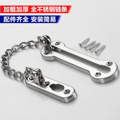 304不锈钢防盗链门链安全门栓家用链酒店宾馆门插销扣锁链搭拉反