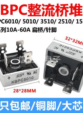 整流器桥堆KBPC3510 5010W 2510 1510 1010 6010 50A/1000V单向桥