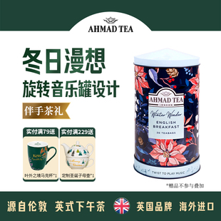 英国亚曼原装 进口红茶八音盒冬日漫想音乐罐浪漫女生圣诞节礼物