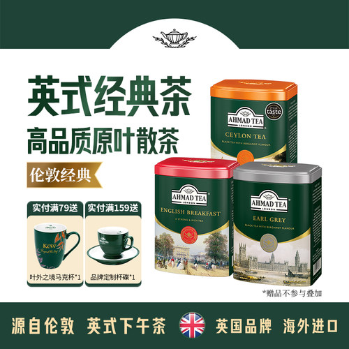 亚曼英式红茶铁罐装烘焙散茶100g