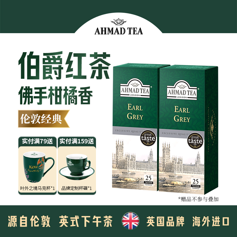 亚曼英式伯爵红茶佛手柑香