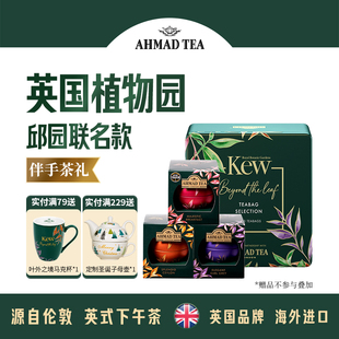 AHMAD 进口红茶叶圣诞节礼物 TEA亚曼茶英国皇家植物园邱园联名款