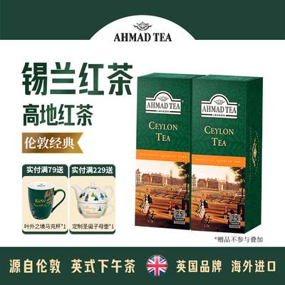 亚曼斯里兰卡锡兰红茶袋泡茶包