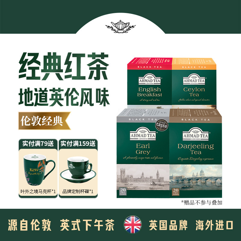 亚曼伯爵英式下午茶独立茶包20包图片
