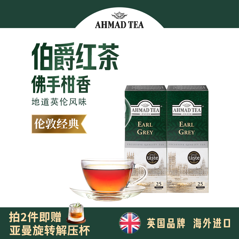 亚曼英式伯爵红茶佛手柑香