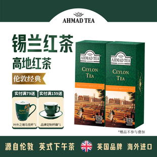 AHMAD TEA亚曼斯里兰卡锡兰红茶袋泡茶包可制奶茶烘焙用原装进口