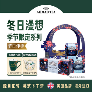 英国AHMAD TEA亚曼茶冬日漫想圣诞茶球礼罐进口红茶圣诞节礼物