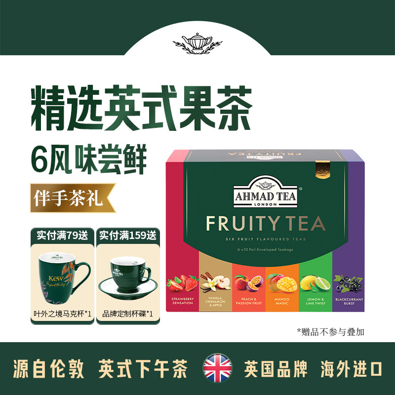 亚曼百香果草莓柠檬红茶礼盒60包图片