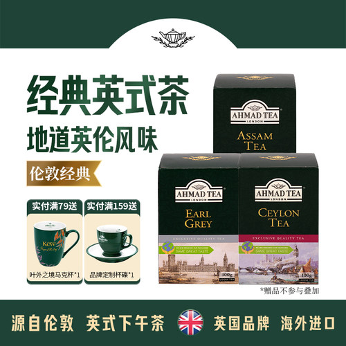 亚曼英式红茶盒装散茶250g半斤装