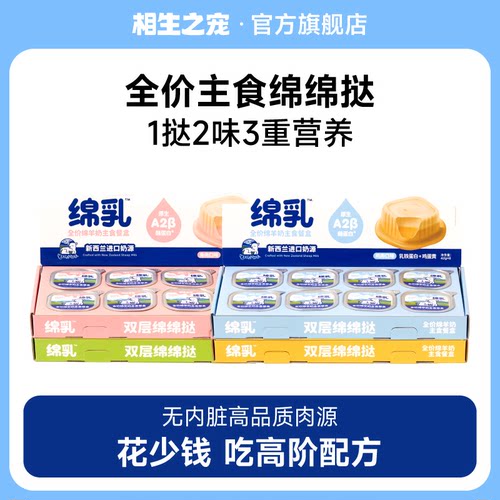 相生之宠绵绵挞全价猫主食罐头