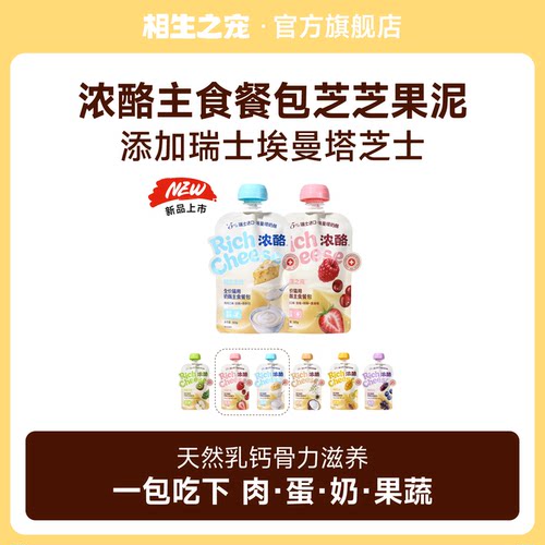 相生之宠6个口味猫咪光盘餐包