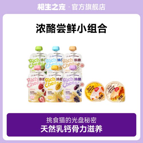 相生之宠奶盖和果泥尝鲜小套组