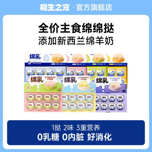 相生之宠绵绵挞全价猫主食罐头