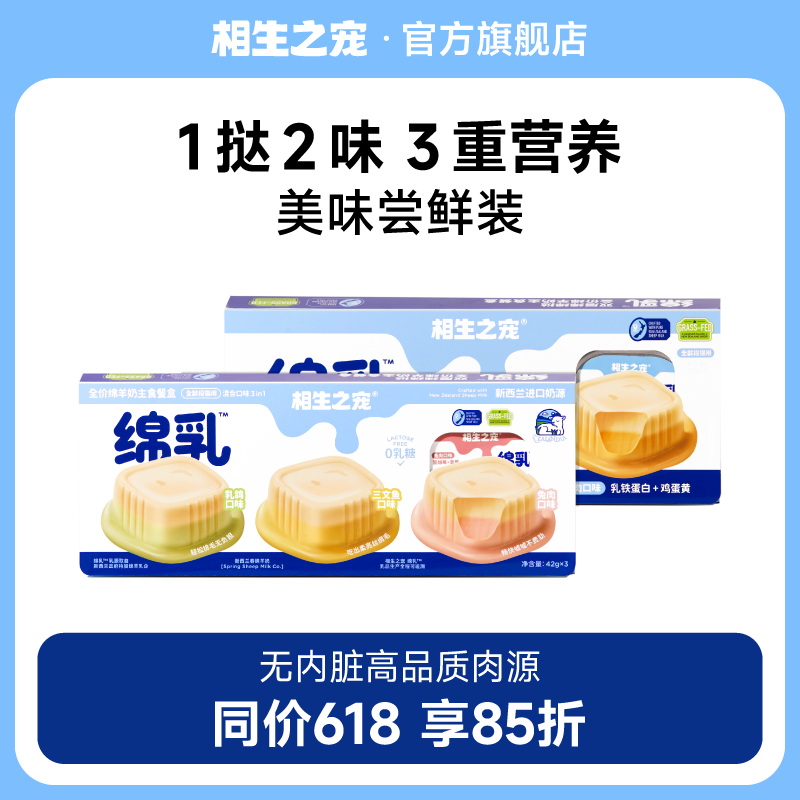 相生之宠新品主食餐盒126g尝鲜装