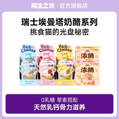 浓酪组合理想钙磷比骨力滋养