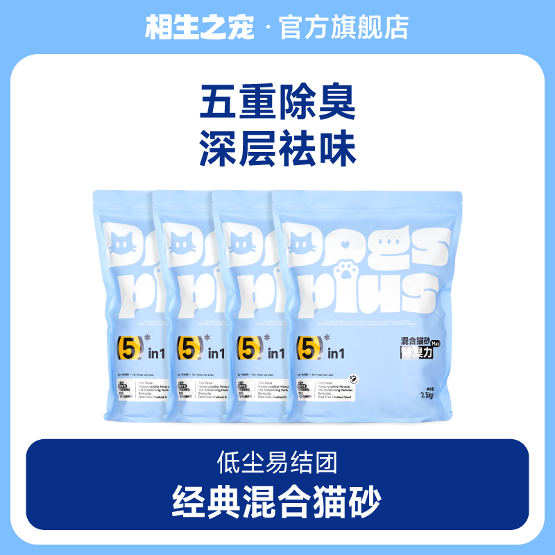 除臭无尘猫砂豆腐砂20公斤包邮
