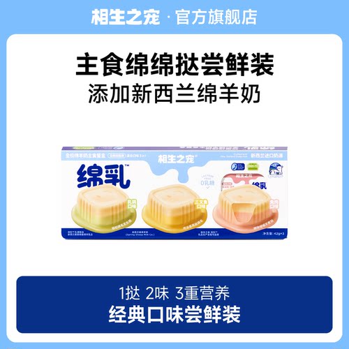 相生之宠全价主食餐盒三合一