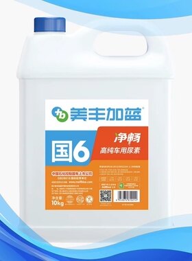 车用尿素溶液美丰加蓝不结晶
