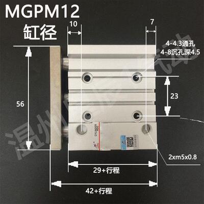 星辰气动带导杆三杆三轴气缸MGPM/MGPL12/16/20/25*25~150