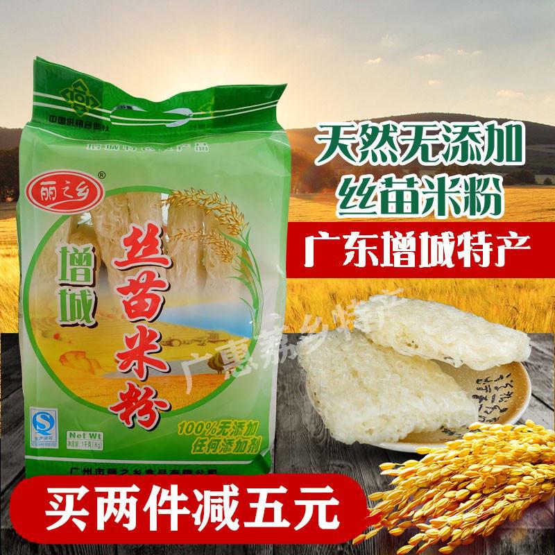 正宗广东增城特产丝苗米粉细米粉干货速食米线粉丝早餐专用