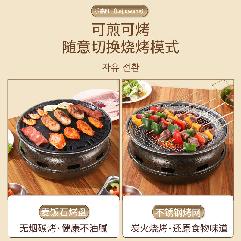 围炉煮茶韩式家用烧烤炉商用户外木炭烤肉炉室内无烟碳烤炉子套装
