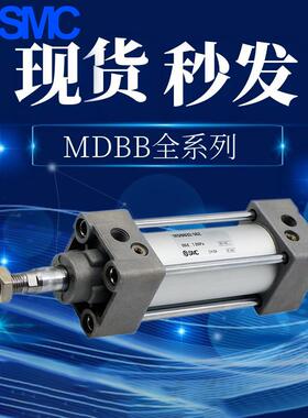 SMC气缸MDBB-MB1B-CP96-CA2B-CQ2B-32-40-50-63-50-63-80-100-1